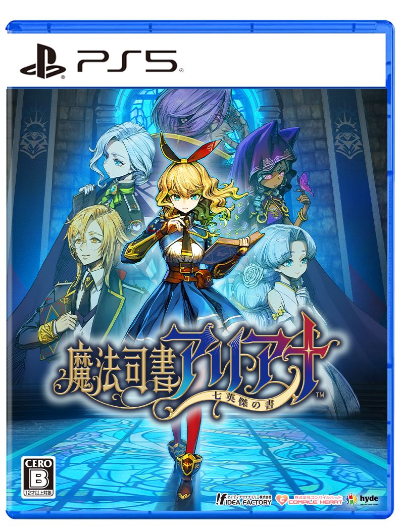 魔法司書アリアナ PS5版 通常パッケージ 魔法司書アリアナ 七英傑の書 PlayStation 5版のパッケージ画像