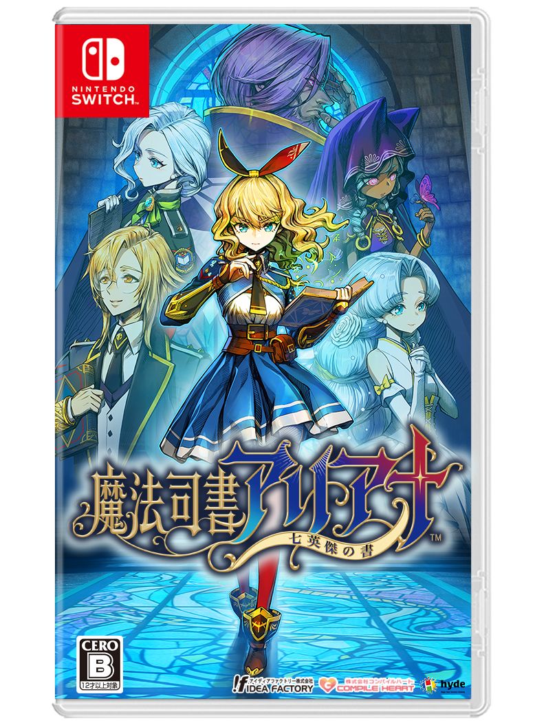 魔法司書アリアナ Switch版 通常パッケージ 魔法司書アリアナ 七英傑の書 Nintendo Switch版のパッケージ画像