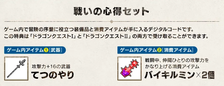 イオン特典てつのやり イオン特典てつのやり