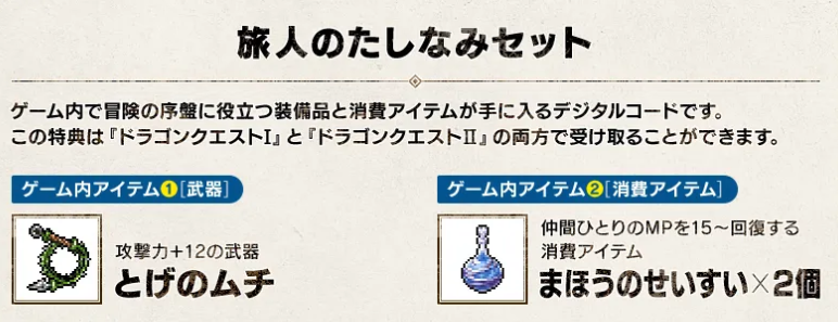 Amazon特典とげのムチ Amazon特典とげのムチ