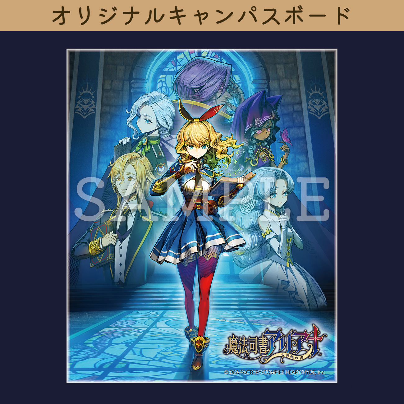 魔法司書アリアナ ebten特典:オリジナルキャンバスボード 魔法司書アリアナ ebten特典:オリジナルキャンバスボード