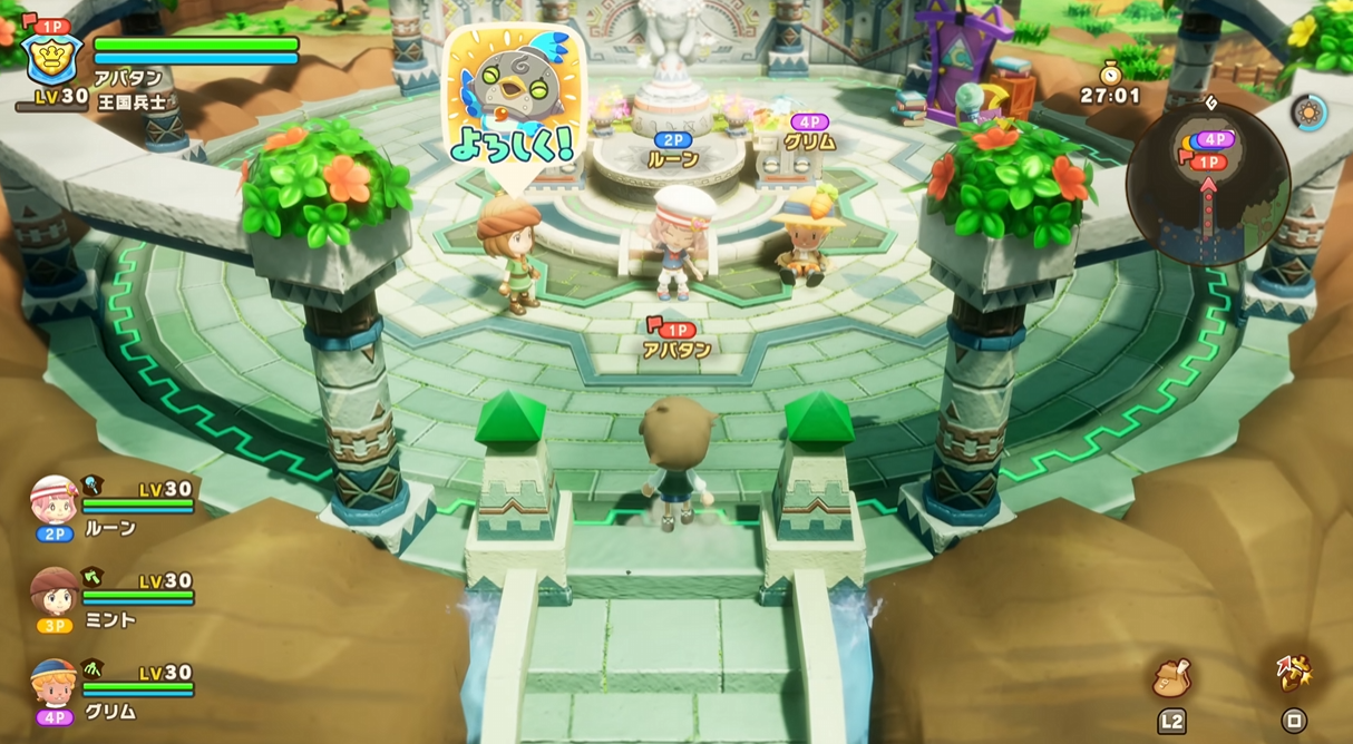 ファンタジーライフi マルチプレイ・クロスプレイ解説