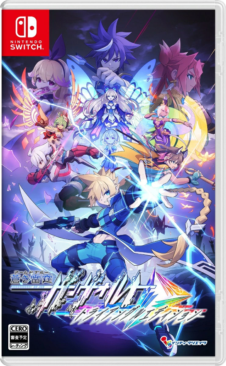 蒼き雷霆 ガンヴォルト トライアングルエディション 通常版(Switch)パッケージ画像 『蒼き雷霆 ガンヴォルト トライアングルエディション』Switch通常版パッケージ画像。シリーズ3作を収録した決定版