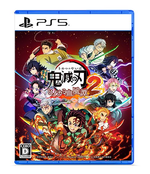 鬼滅の刃 ヒノカミ血風譚2 通常版 PS5 鬼滅の刃 ヒノカミ血風譚2 通常版 PS5パッケージ