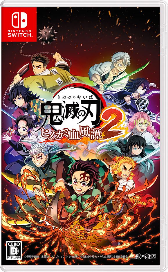 鬼滅の刃 ヒノカミ血風譚2 通常版 Switch 鬼滅の刃 ヒノカミ血風譚2 通常版 Switchパッケージ