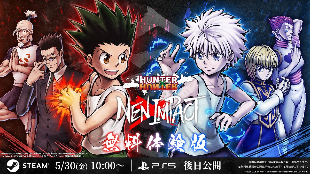 ネンインパクト体験版で使用可能な6キャラの公式ビジュアル（ゴン・キルア・レオリオ・クラピカ・ヒソカ・ネテロ）のアイキャッチ画像