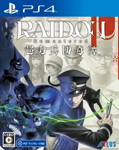 RAIDOU Remastered PS4 パッケージ画像