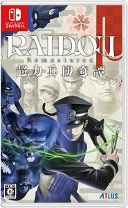 RAIDOU Remastered Switch パッケージ画像