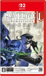 RAIDOU Remastered Switch2 パッケージ画像
