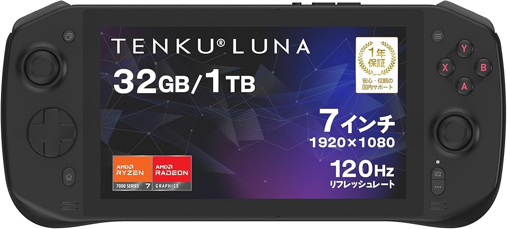TENKU LUNA 1TBモデル パッケージ画像