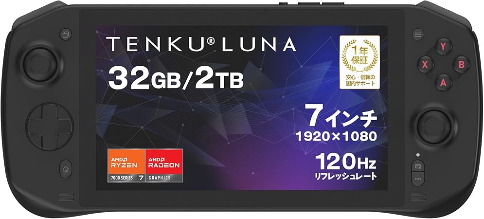 TENKU LUNA 2TBモデル パッケージ画像