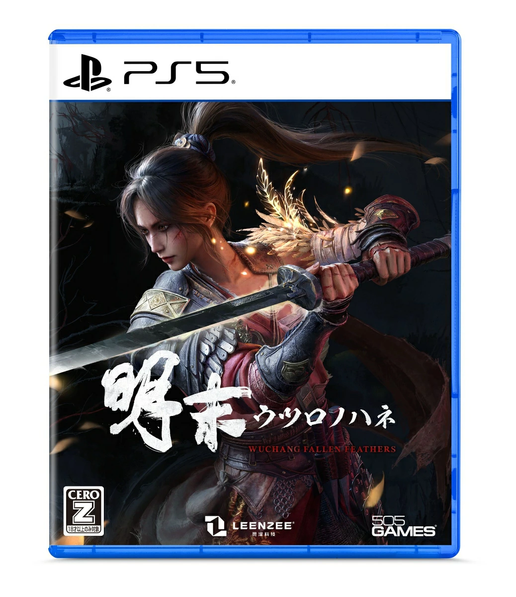 明末:ウツロノハネ PS5 パッケージ版パッケージ画像 『明末:ウツロノハネ』PS5パッケージ版の外箱デザイン。黒と赤を基調としたソウルライクアクション作品の本体ジャケット