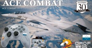 『エースコンバット』30周年記念コントローラーが登場｜ACE COMBAT PROの機能・対応機種・予約情報まとめ【PC／Switch2対応】