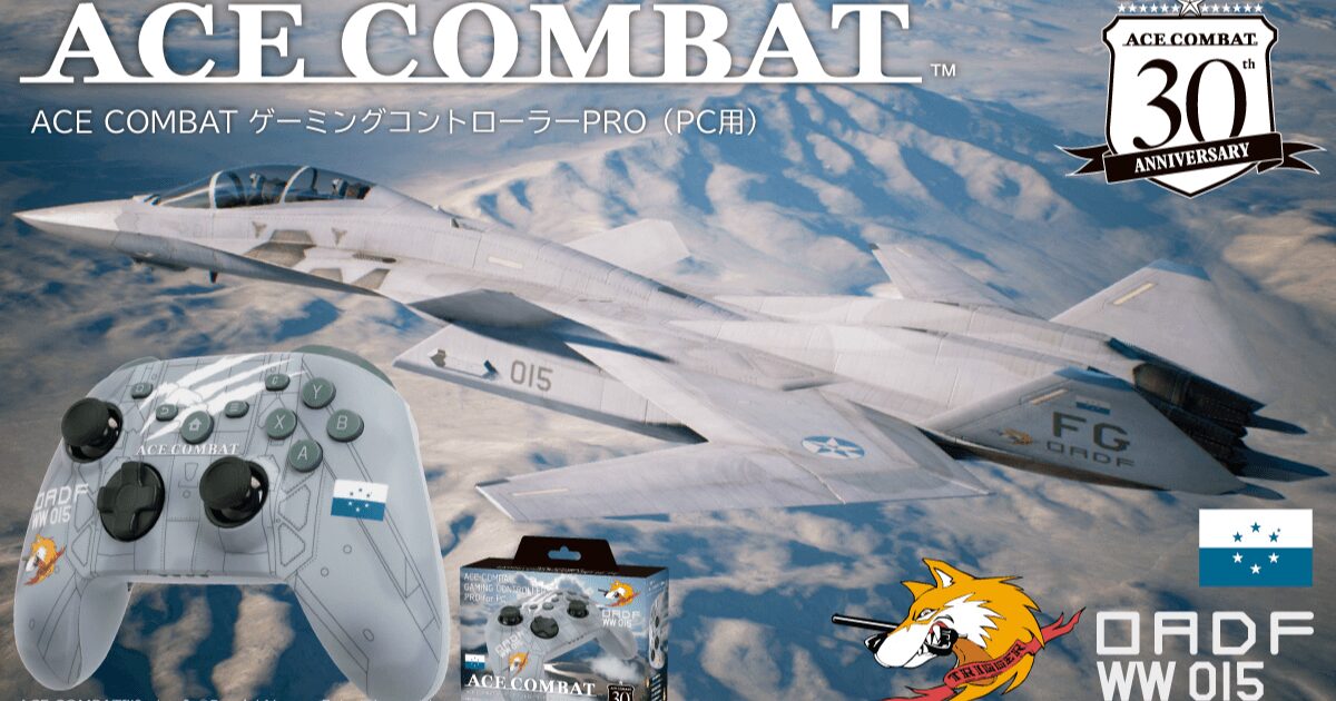 エースコンバット30周年記念コントローラーのアイキャッチ画像。戦闘機とコントローラー、記念ロゴが一体となり世界観を表現している。