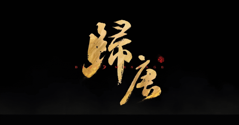 【完全解説】帰唐（Blood Message）とは？唐王朝末期の世界観・バトル・対応機種・発売情報まとめ【NetEase新作】