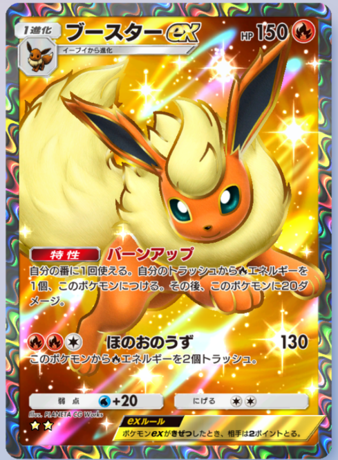 ブースターex カード画像 ブースターex カード画像