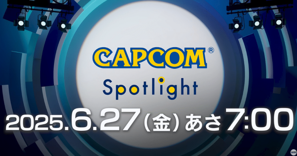 【徹底解説】2025年カプコンスポットライトの内容まとめ｜バイオRE:QUIEM・プラグマタ・モンハンワイルズ最新情報も公開