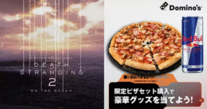 『DEATH STRANDING 2』×ドミノ・ピザ コラボビジュアル。ゲーム公式ロゴと、ピザ＋レッドブルのセット、豪華特典付きキャンペーンを告知するアイキャッチ画像画像