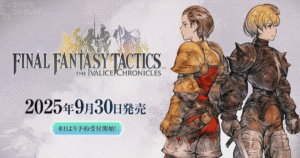 ファイナルファンタジータクティクス - イヴァリース クロニクルズの発売日や新モードを伝える公式アイキャッチ画像