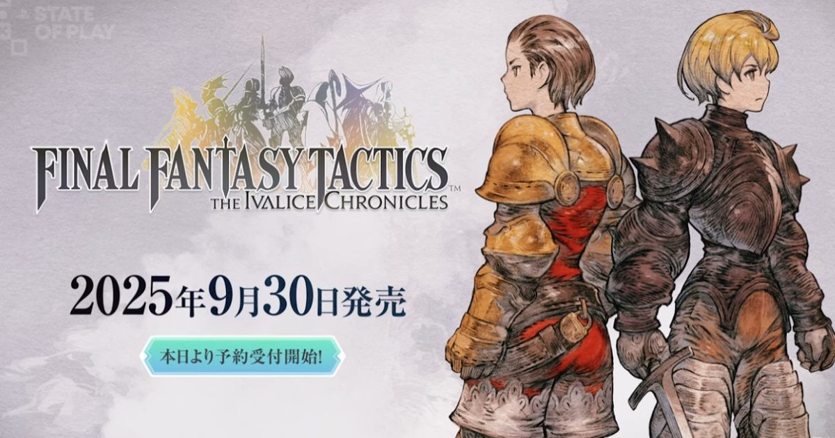 ファイナルファンタジータクティクス - イヴァリース クロニクルズの発売日や新モードを伝える公式アイキャッチ画像