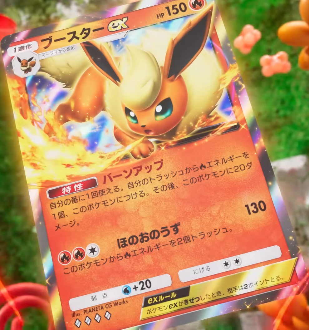 ブースターex カード画像 ブースターex カード画像