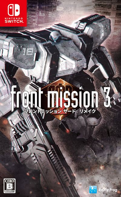 フロントミッション サード:リメイク パッケージ画像 フロントミッション サード:リメイク パッケージ画像