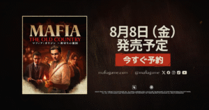 『Mafia: The Old Country』8月8日発売予定の告知アイキャッチ画像。主要キャラクターたちと「今すぐ予約」の訴求テキスト入り。