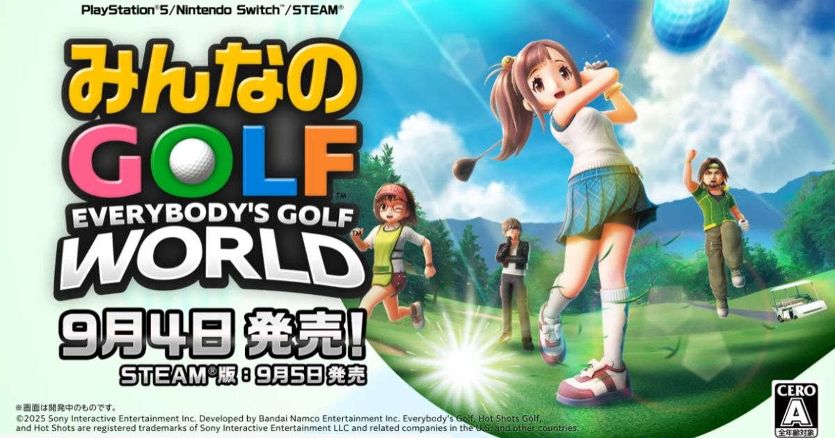 『みんなのGOLF WORLD』のアイキャッチ画像｜主人公キャラがナイスショットを決める瞬間を描いた爽快ゴルフゲームの公式ビジュアル