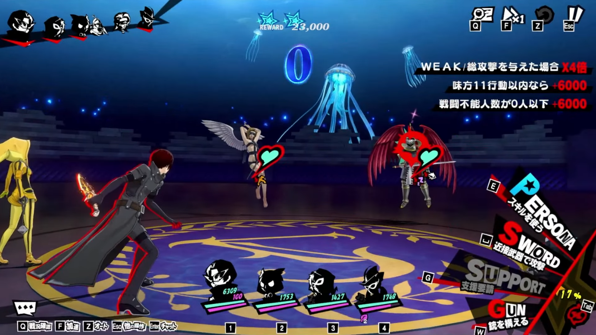 P5Xの戦闘UI画面。弱点攻撃やプレスタンバトルの要素が見える