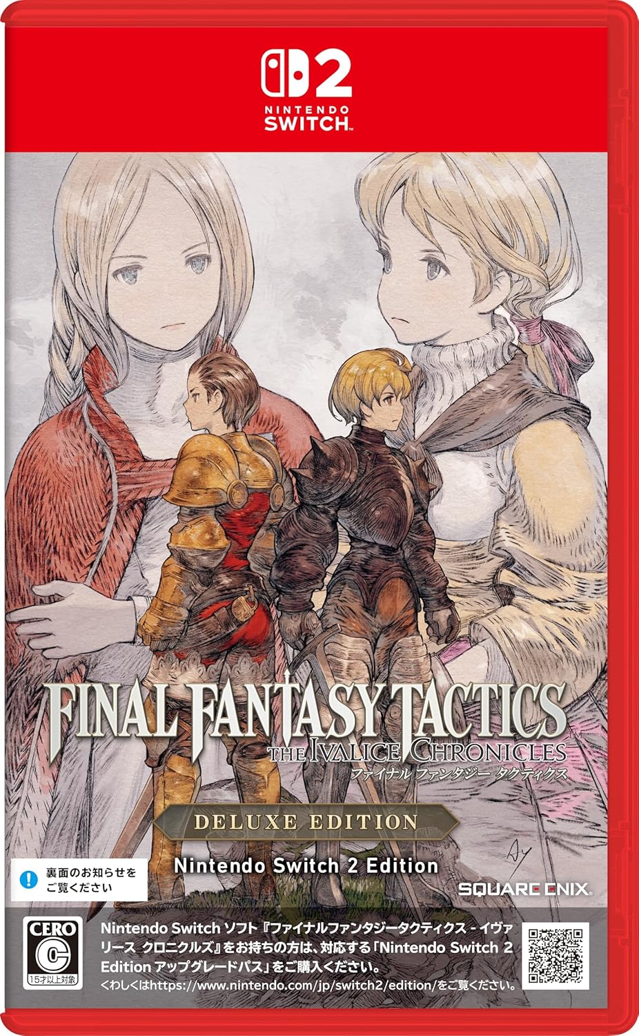 ファイナルファンタジータクティクス - イヴァリース クロニクルズ Switch2版パッケージ画像 ファイナルファンタジータクティクス - イヴァリース クロニクルズ Switch2版パッケージ画像