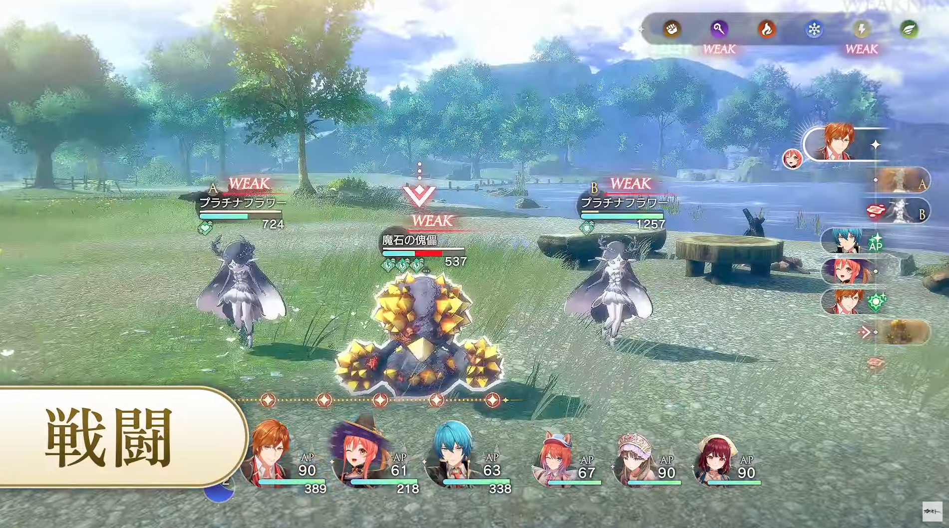 バトルシーン|戦略性の高いターン制コマンドバトル ターン制コマンドバトルで戦うキャラクターたちと敵の弱点表示