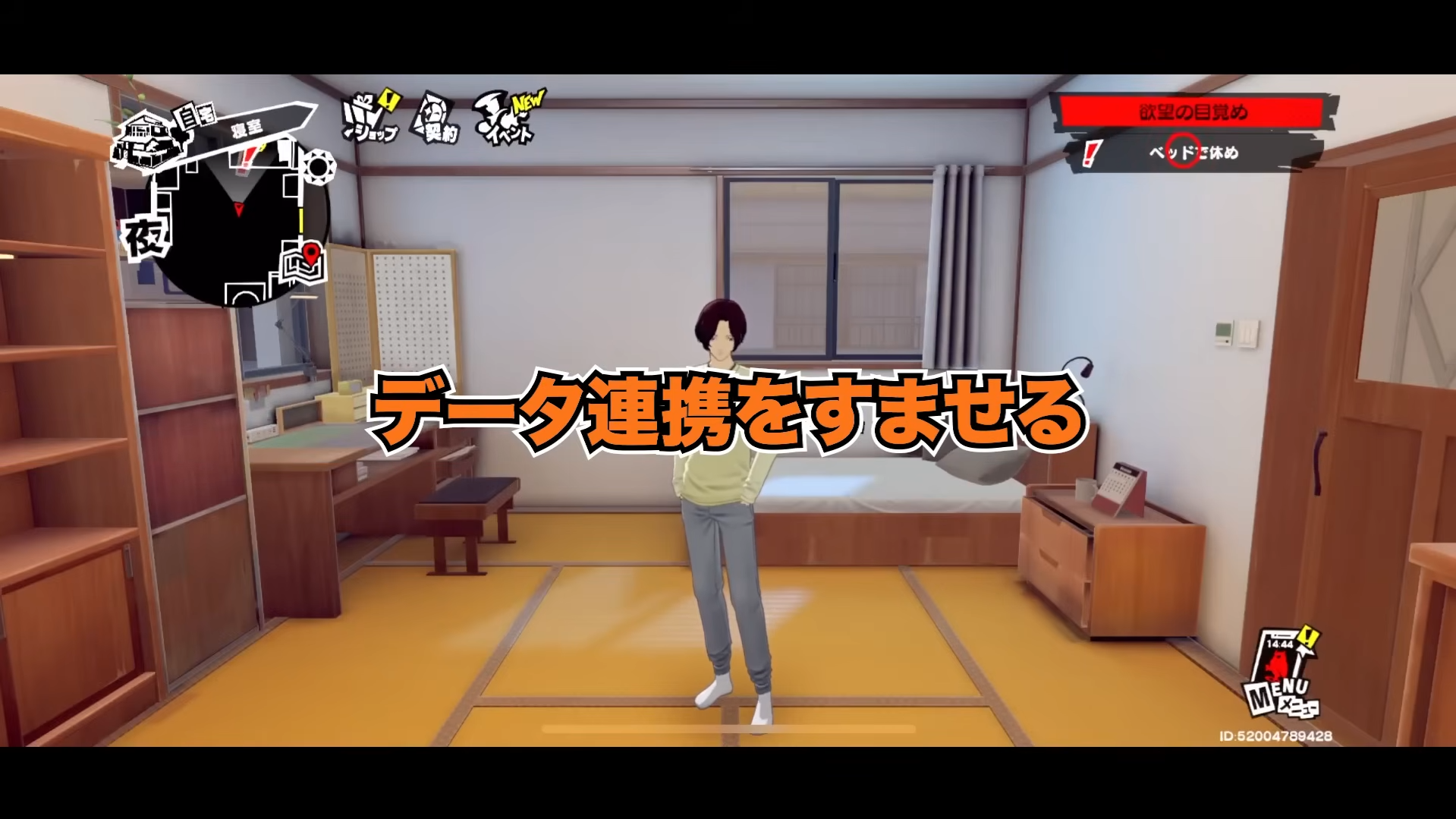 リセマラ後にやるべきこと:Steam版とのデータ連携 P5Xでデータ連携を促すゲーム内のシーン