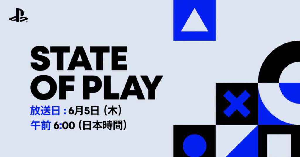 【State of Play】2025年6月5日 朝6時より配信決定｜PS5の最新情報や新作タイトルが続々登場【40分放送】