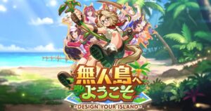 ウマ娘のキャラクターたちが無人島で冒険を繰り広げるビジュアル｜新シナリオ「無人島へようこそ」のアイキャッチ画像。