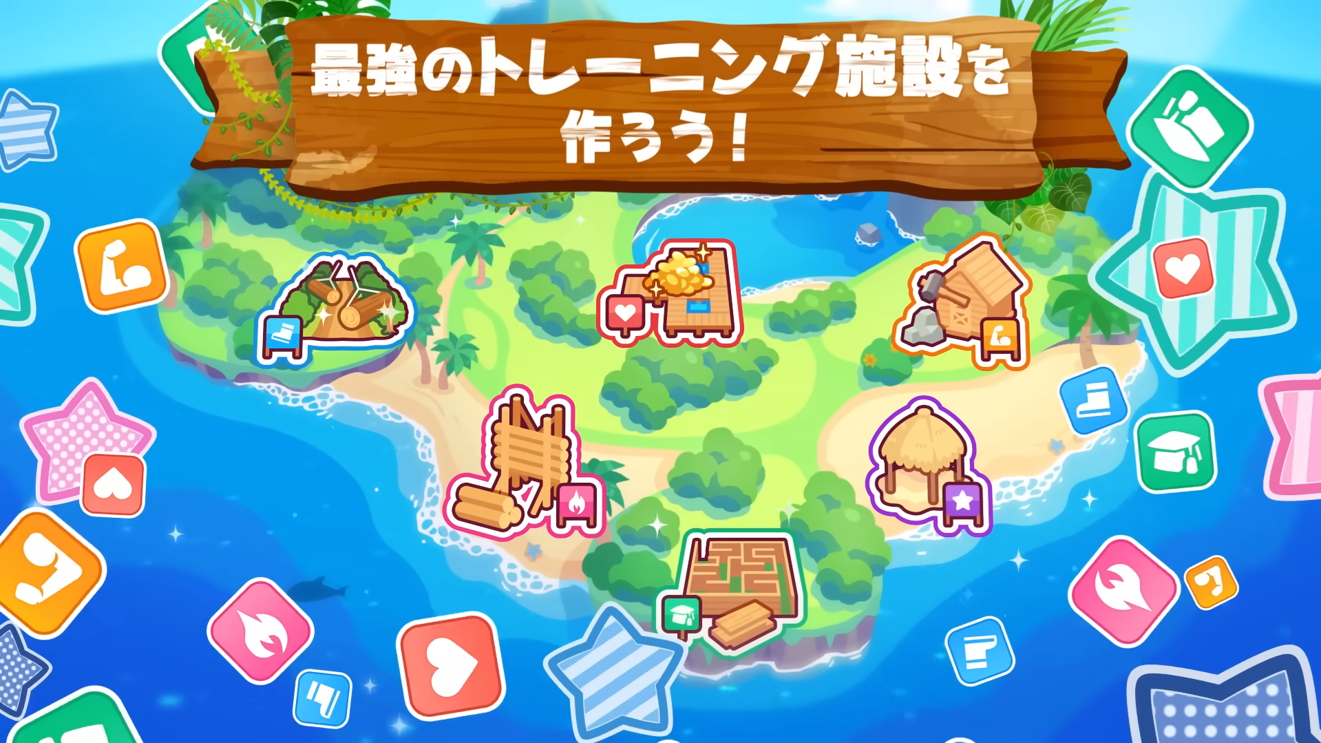 無人島の施設配置図|最強のトレーニング施設を作ろう! 島のマップ上に配置されたトレーニング施設とアイコン