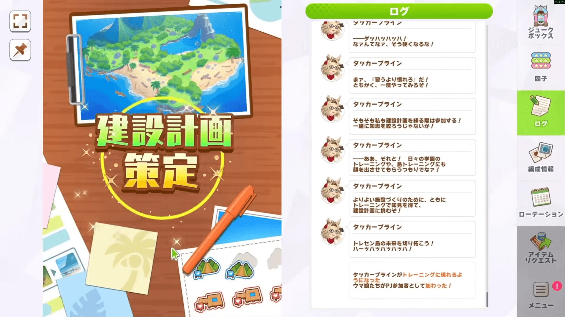 施設計画と島トレ活用の基礎|無人島シナリオ 無人島シナリオの施設設計フェーズ。島の地図と育成方針の選択画面