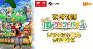 牧場物語 風のグランドバザールで牛をなでている朝の牧場シーン。草原に牛や羊がいて、小屋やUIも表示されたゲーム画面