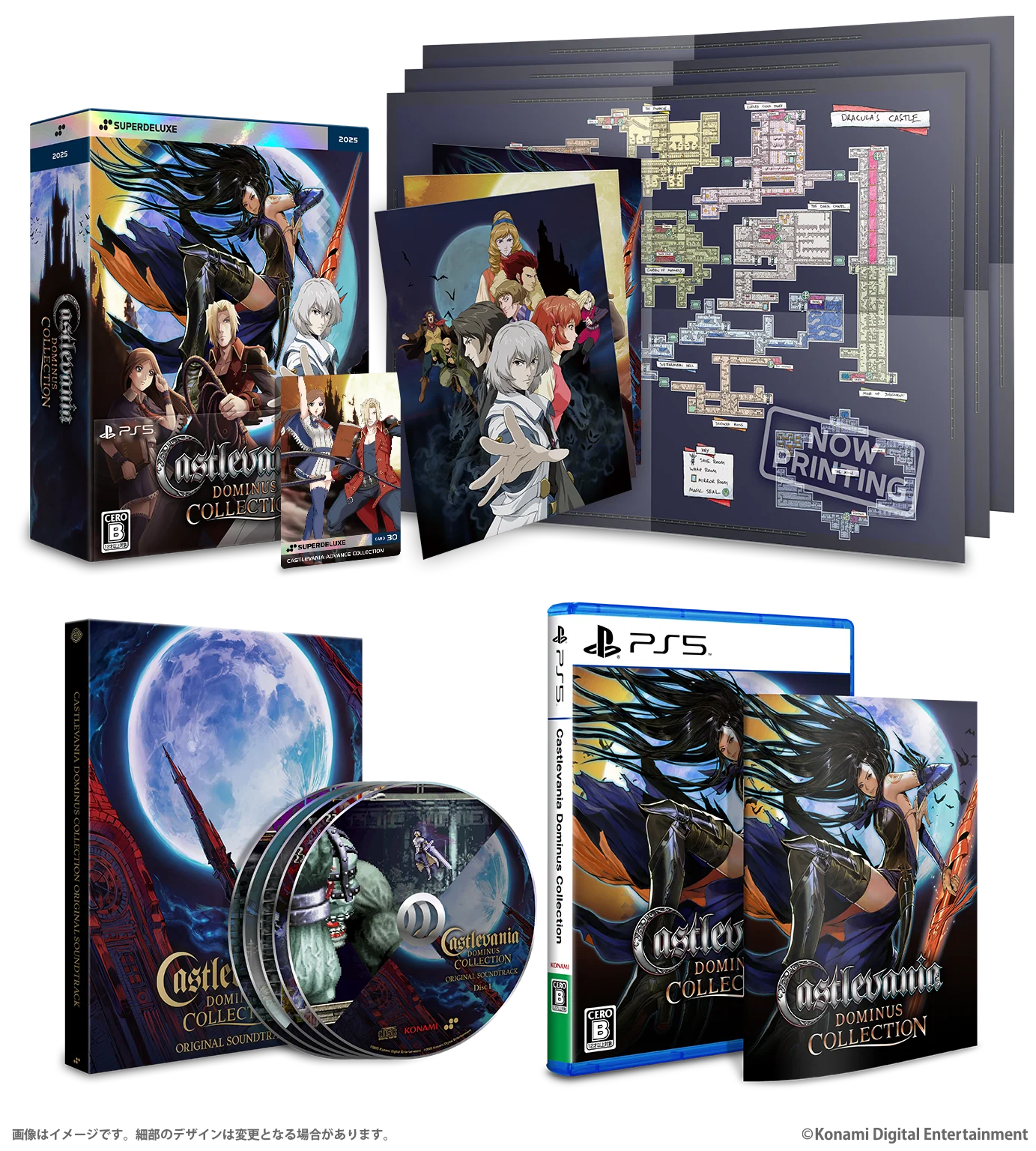 Castlevania Dominus Collection DELUXE EDITIONの同梱物(アート・マップ・サントラCD・特製パッケージなど) Castlevania Dominus Collection DELUXE EDITIONの内容物一覧画像