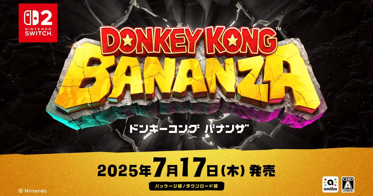Nintendo Switch2対応『ドンキーコング バナンザ』のロゴと発売日を伝えるアイキャッチ画像（2025年7月17日発売）