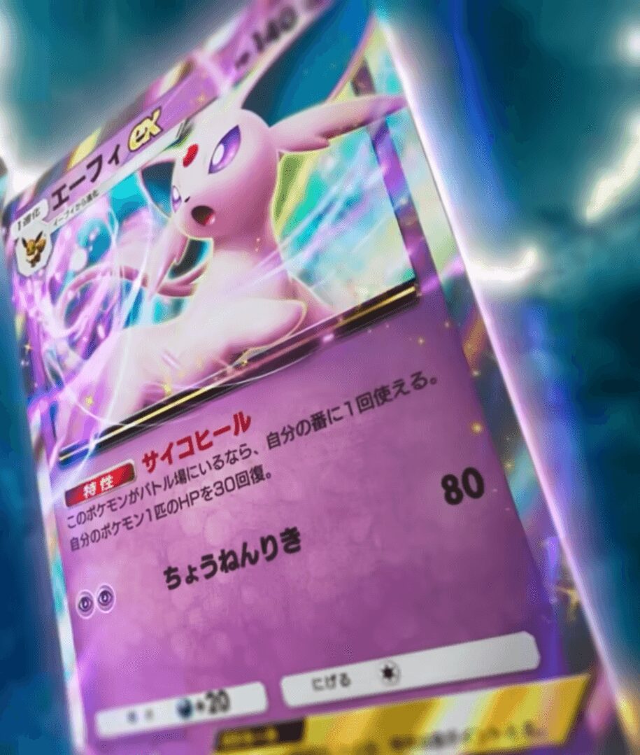 エーフィex カード画像 エーフィex カード画像