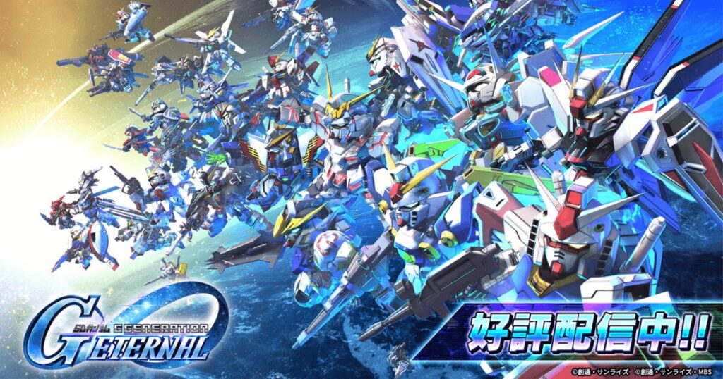 【Gジェネエターナル】2025年7月ガチャ評価|HI-νガンダム&シンは引くべき“当たり”キャラ?性能・相性・おすすめ度まとめ