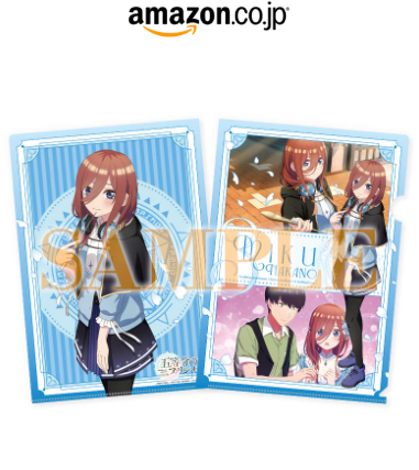 Amazon特典 Amazon特典:中野三玖 A4クリアファイル(両面)