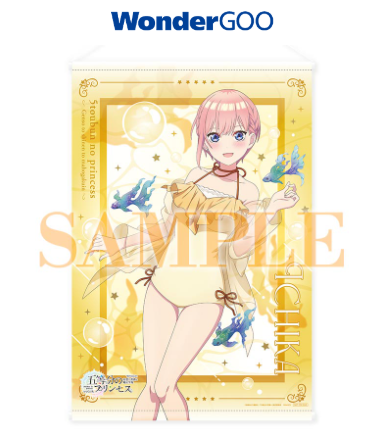 WonderGOO特典 WonderGOO特典:中野一花 水着B2タペストリー