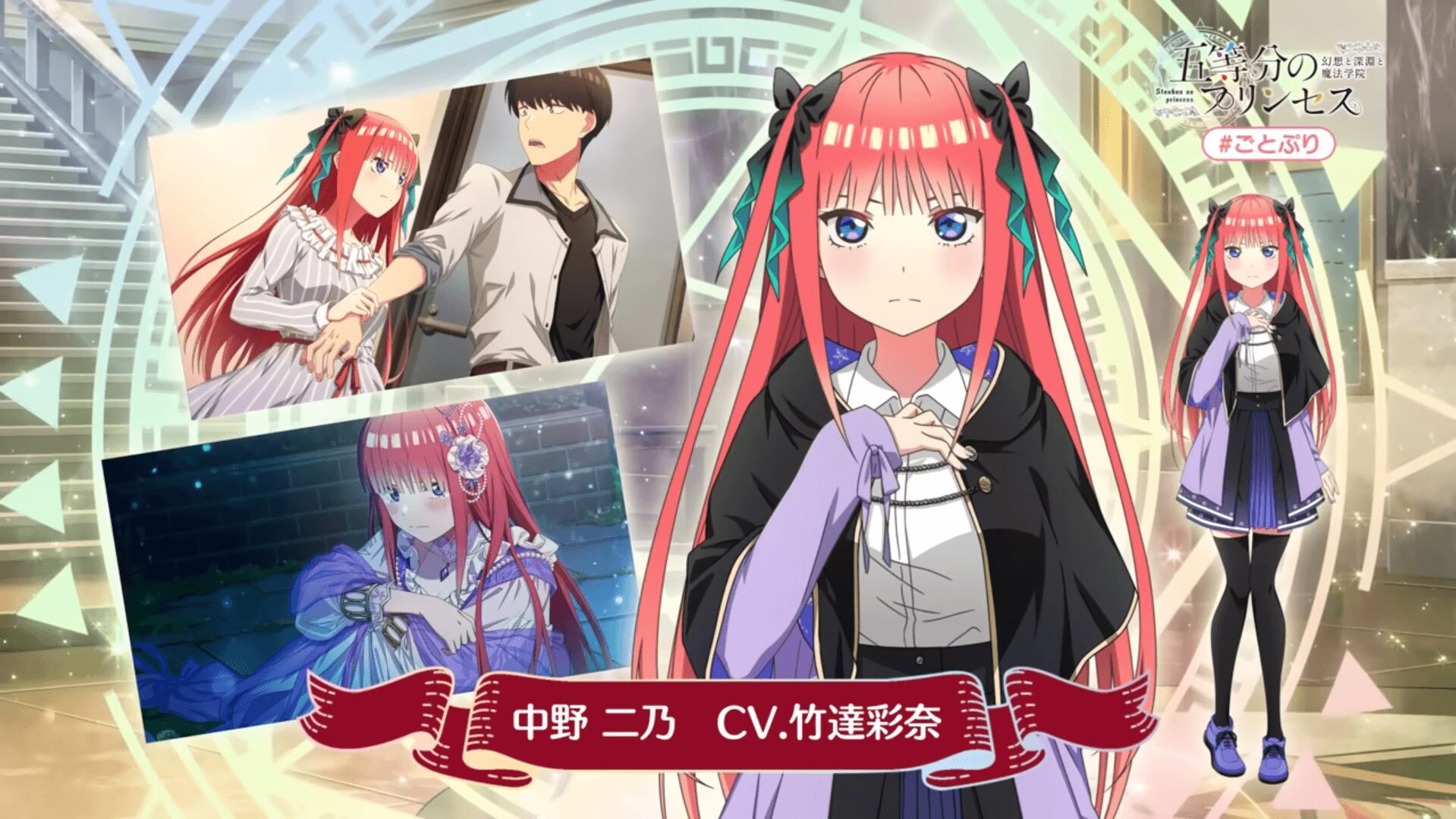 中野二乃 制服デザインと魔法属性紹介