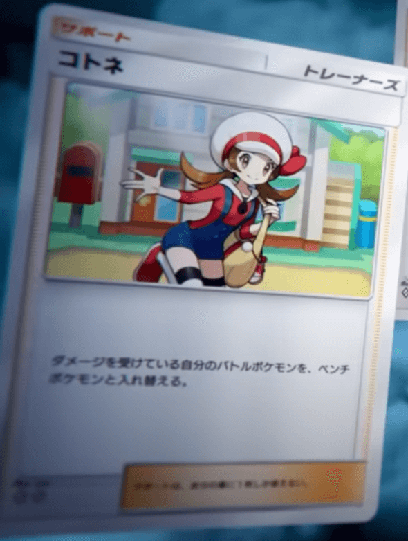 コトネ カード画像 コトネ カード画像