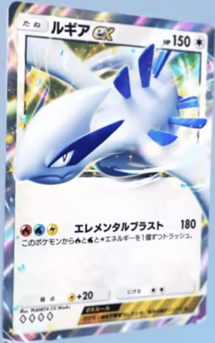 ルギアex カード画像 ルギアex カード画像
