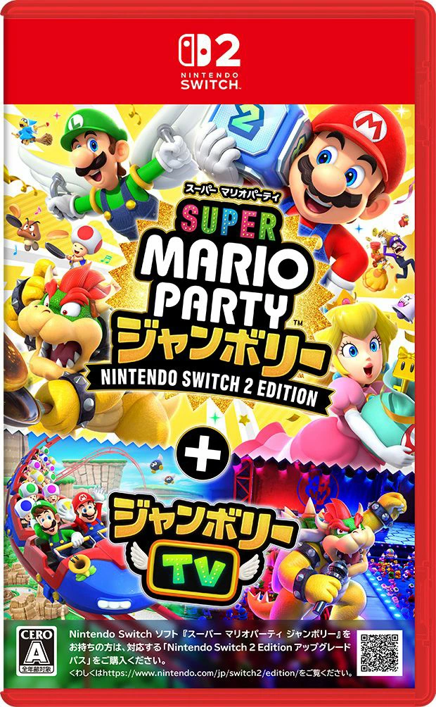 スーパー マリオパーティ ジャンボリー パッケージ画像 スーパー マリオパーティ ジャンボリー パッケージ画像