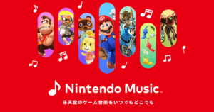Nintendo Musicのビジュアル：マリオ・リンク・ドンキーコングなど任天堂キャラクターが並ぶ公式イメージ