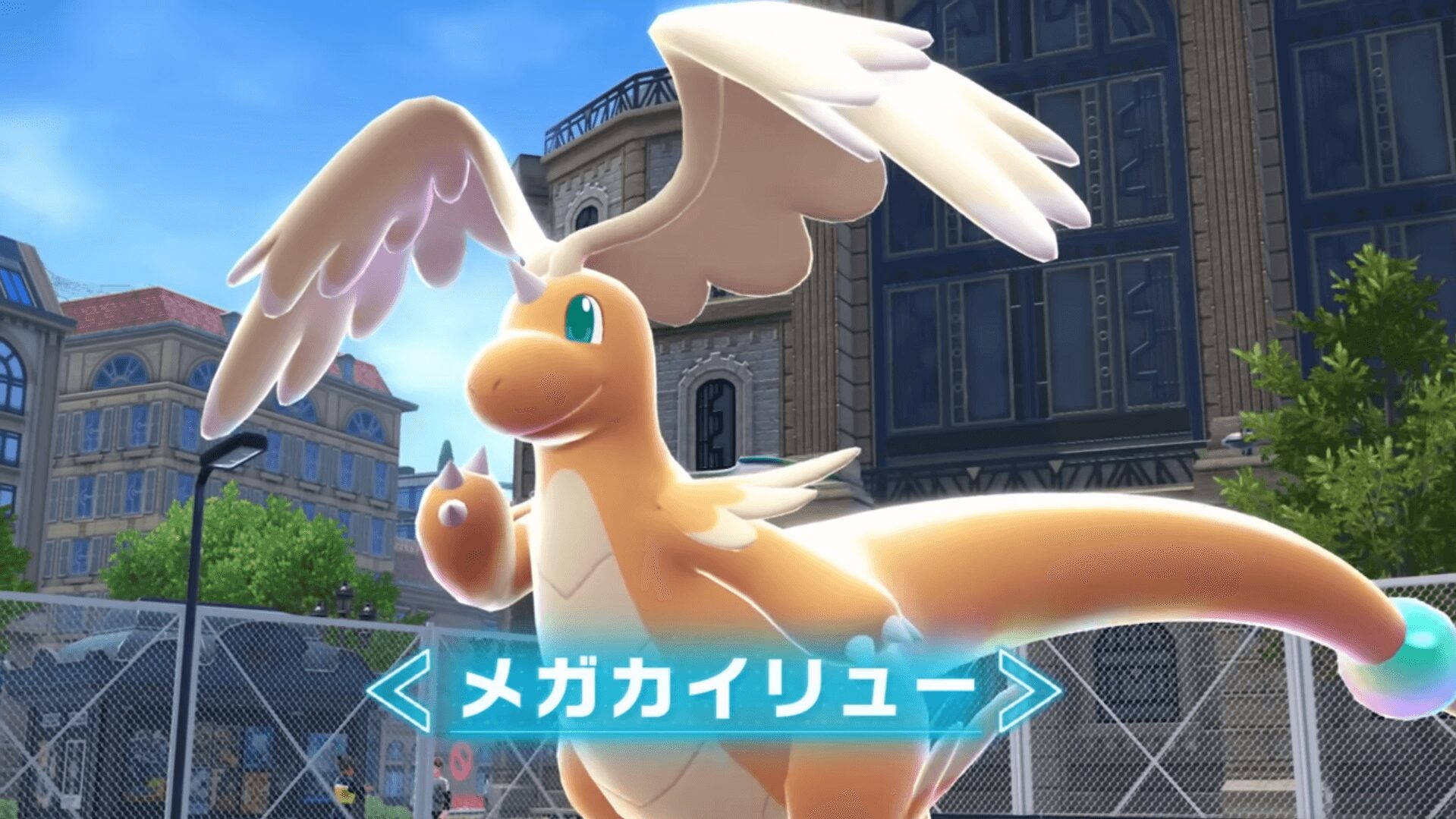 ポケモンレジェンズZ-Aに登場するメガカイリューのゲーム内映像 ポケモンレジェンズZ-Aに登場するメガカイリューのゲーム内映像
