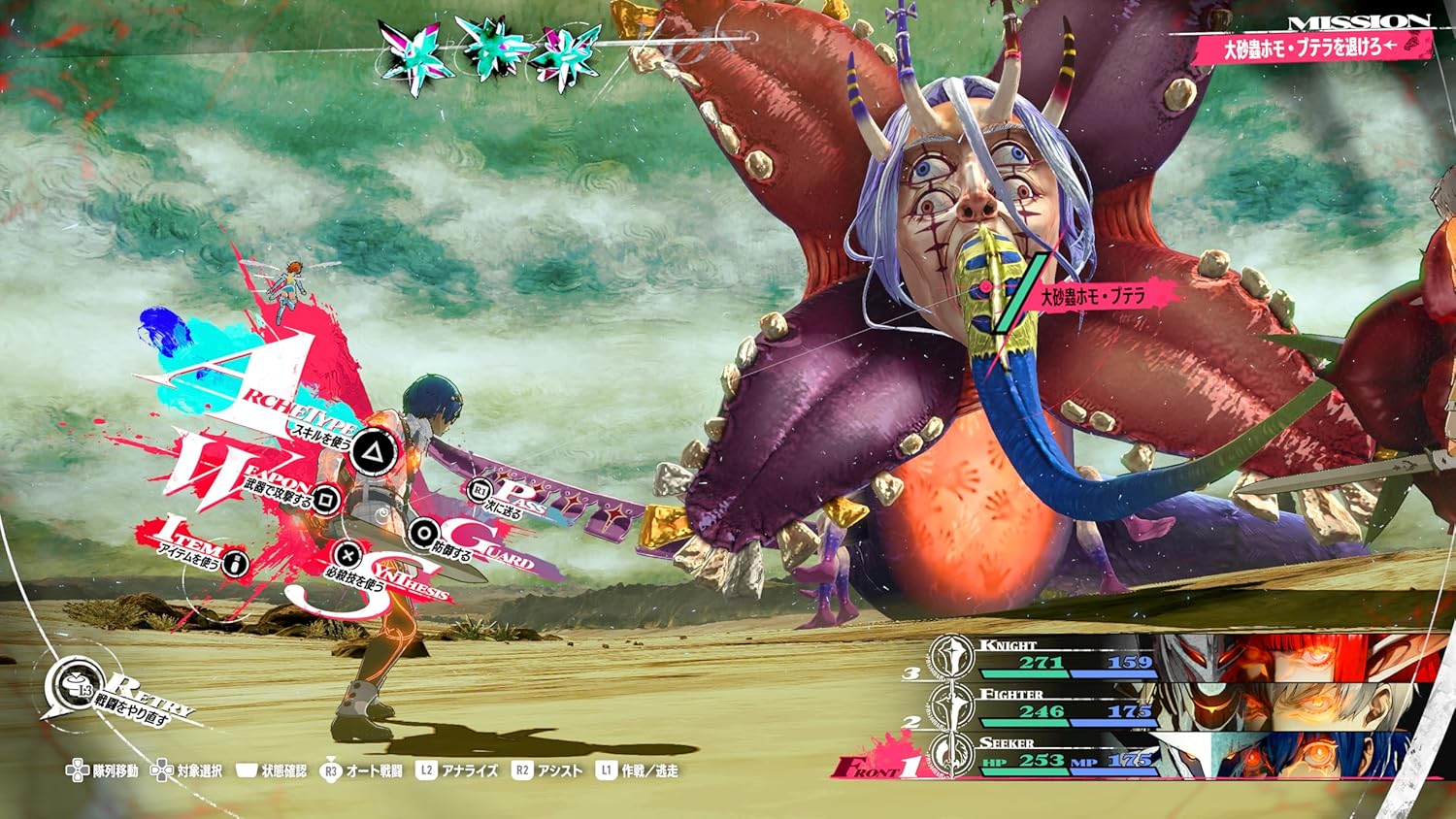 メタファー：リファンタジオのボス戦画面